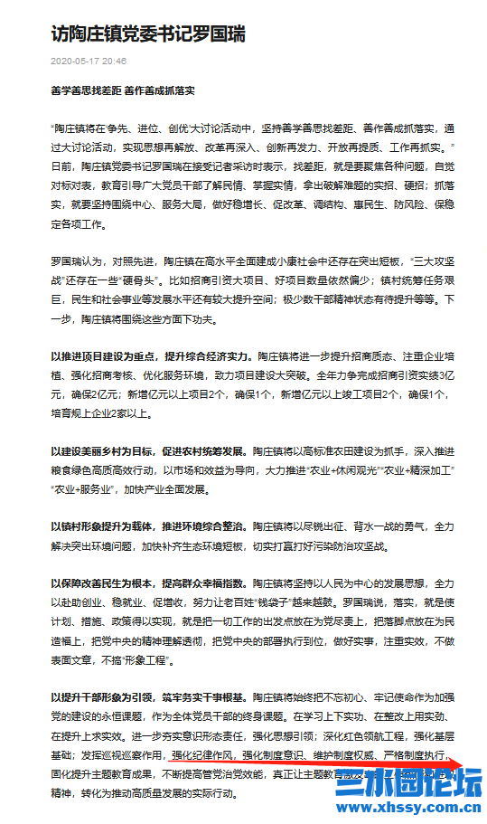 强化制度.png