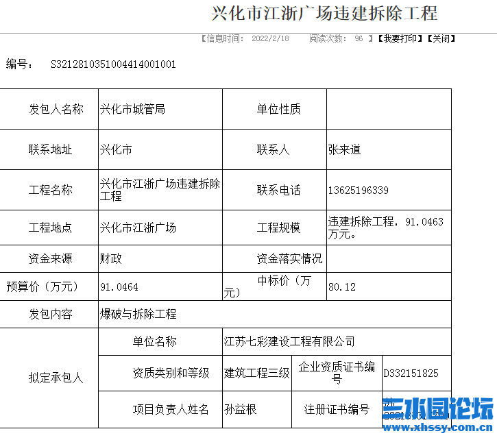 QQ浏览器截图20220220163646.png