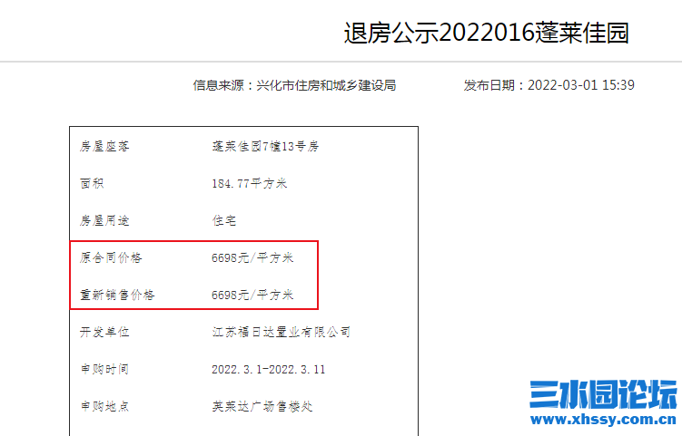 QQ浏览器截图20220302150732.png