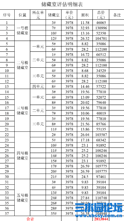 QQ浏览器截图20220318235545.png