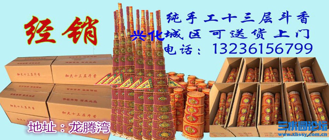 斗香广告用图_副本.jpg