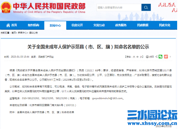 QQ浏览器截图20230103225049.png
