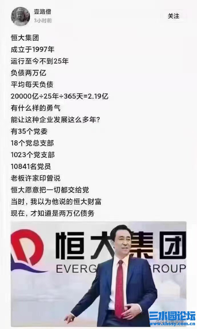 恒大.jpg