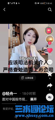 Screenshot_20231029_054506_com.ss.android.ugc.aweme.lite.jpg