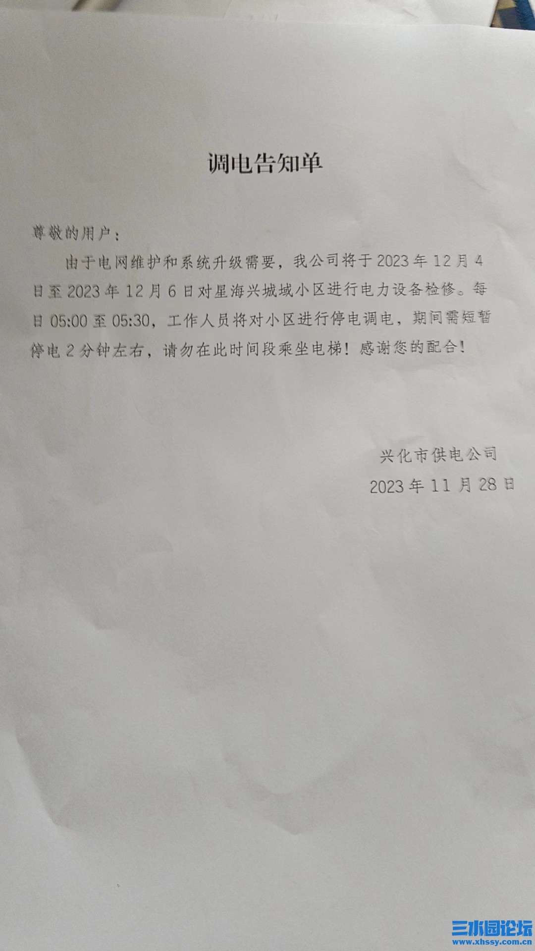 微信图片_20231129104522.jpg