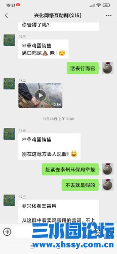 Screenshot_2023-12-12-16-21-04-400_com.tencent.mm.jpg
