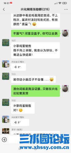 Screenshot_2023-12-12-16-21-13-854_com.tencent.mm.jpg