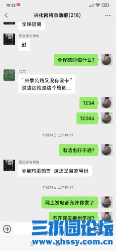 Screenshot_2023-12-12-16-22-01-922_com.tencent.mm.jpg