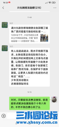 Screenshot_2023-12-12-16-23-27-117_com.tencent.mm.jpg
