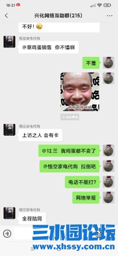 Screenshot_2023-12-12-16-21-56-114_com.tencent.mm.jpg