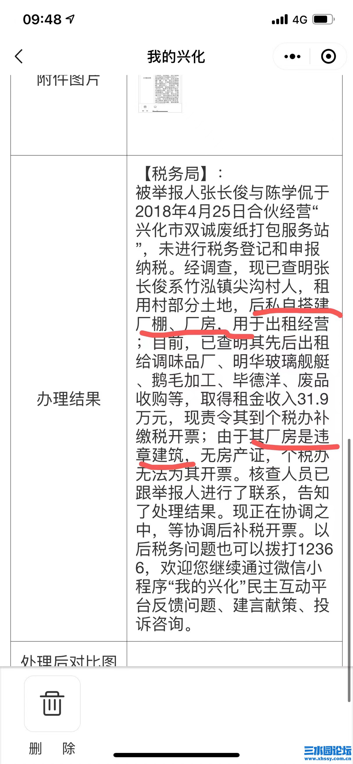 微信图片_20231217180408.jpg