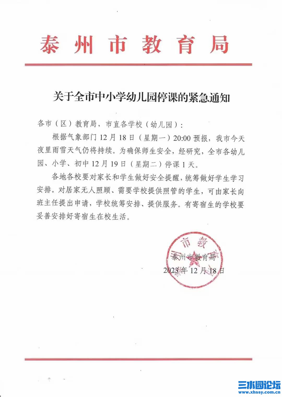 微信图片_20231218211158.jpg
