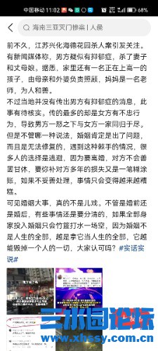 Screenshot_20240101_110230_com.ss.android.article.news.jpg