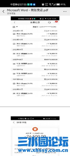 Screenshot_20240101_075533_com.tencent.mm.jpg