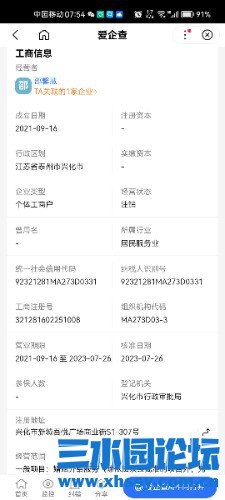 Screenshot_20240101_075421_com.baidu.searchbox.jpg