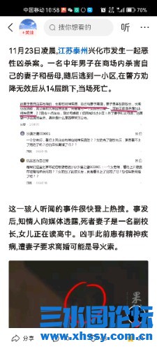 Screenshot_20240101_105805_com.ss.android.article.news.jpg