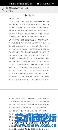Screenshot_20240101_112410_com.tencent.mm.jpg