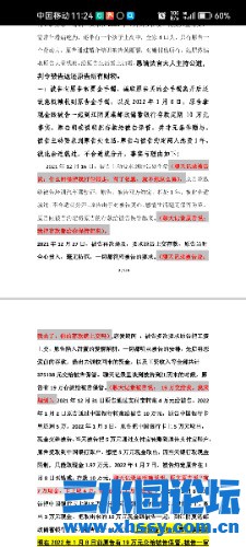 Screenshot_20240101_112418_com.tencent.mm.jpg