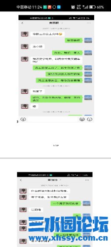 Screenshot_20240101_112431_com.tencent.mm.jpg