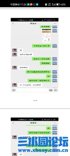 Screenshot_20240101_112452_com.tencent.mm.jpg