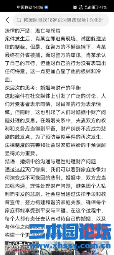 Screenshot_20240107_140647_com.ss.android.article.news.jpg