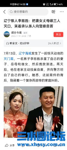 Screenshot_20240107_140822_com.ss.android.article.news.jpg