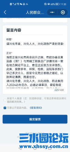 Screenshot_20240111_112056_com.tencent.mm.jpg
