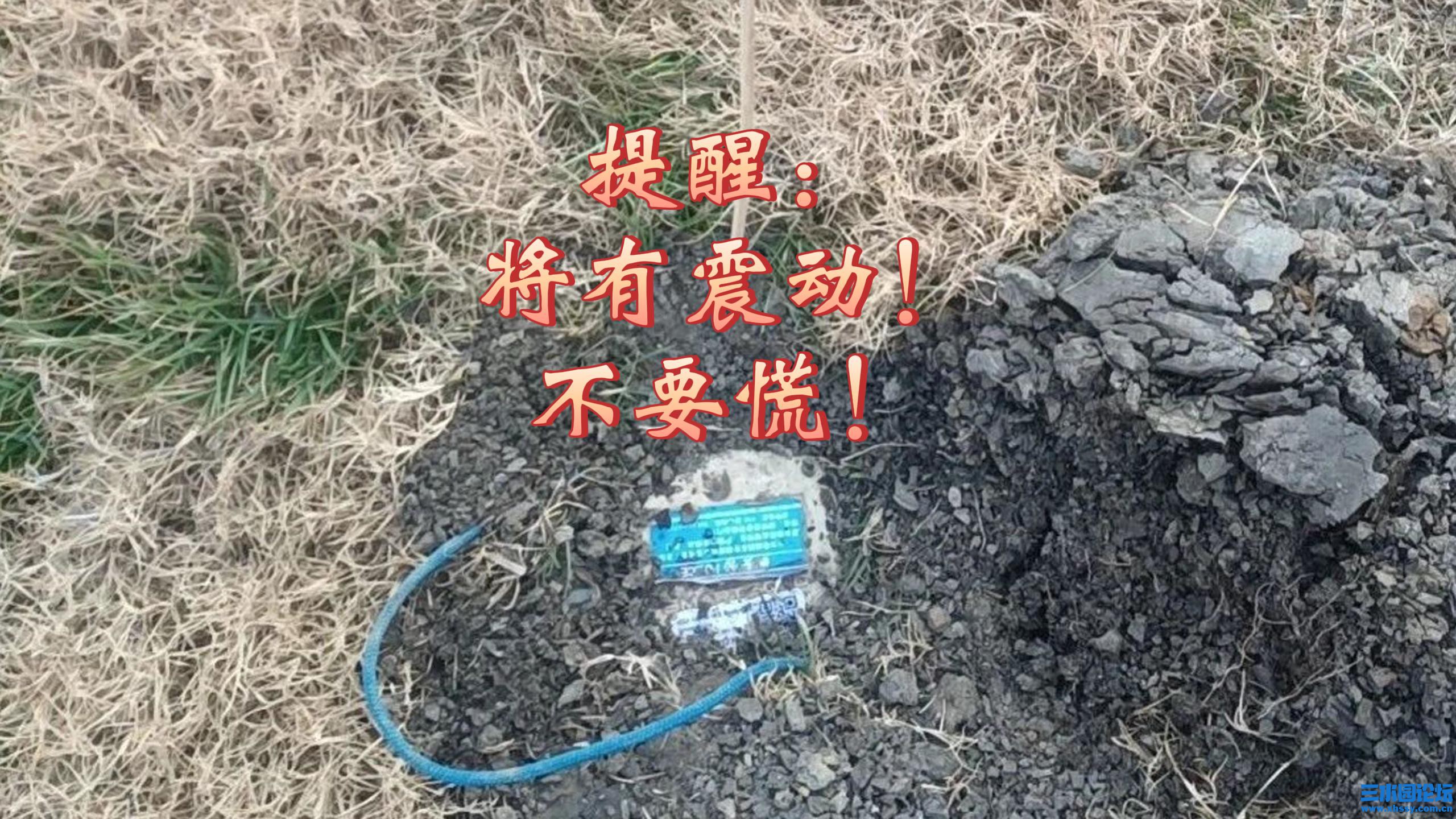 提醒：将有震动！不要慌！-封面.jpg