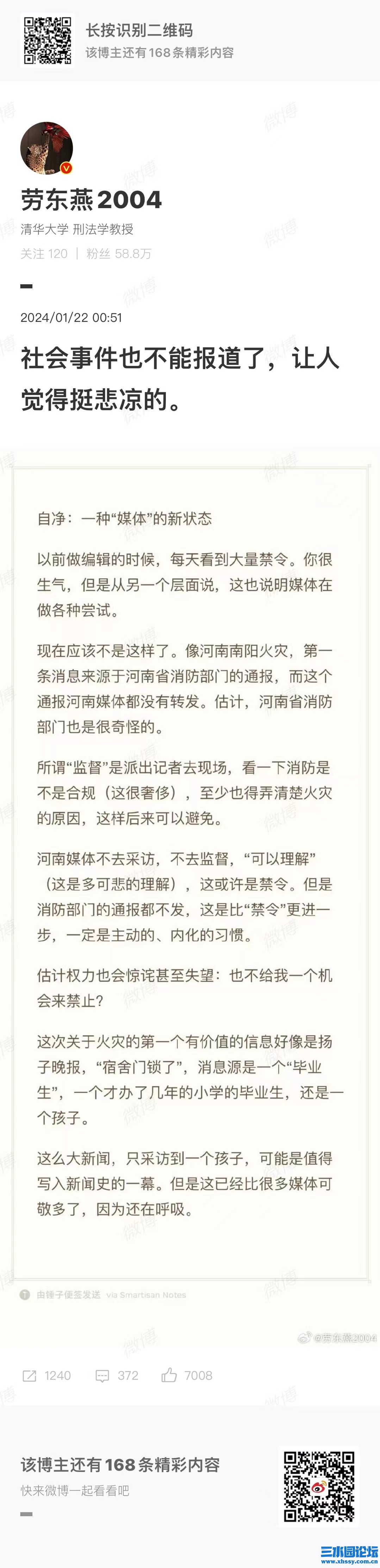 不能报道.jpg