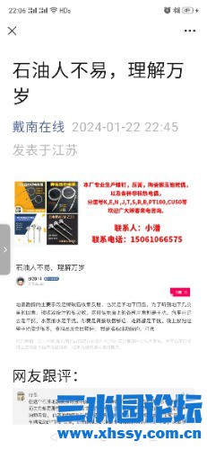 Screenshot_2024-01-23-22-06-36-55.jpg