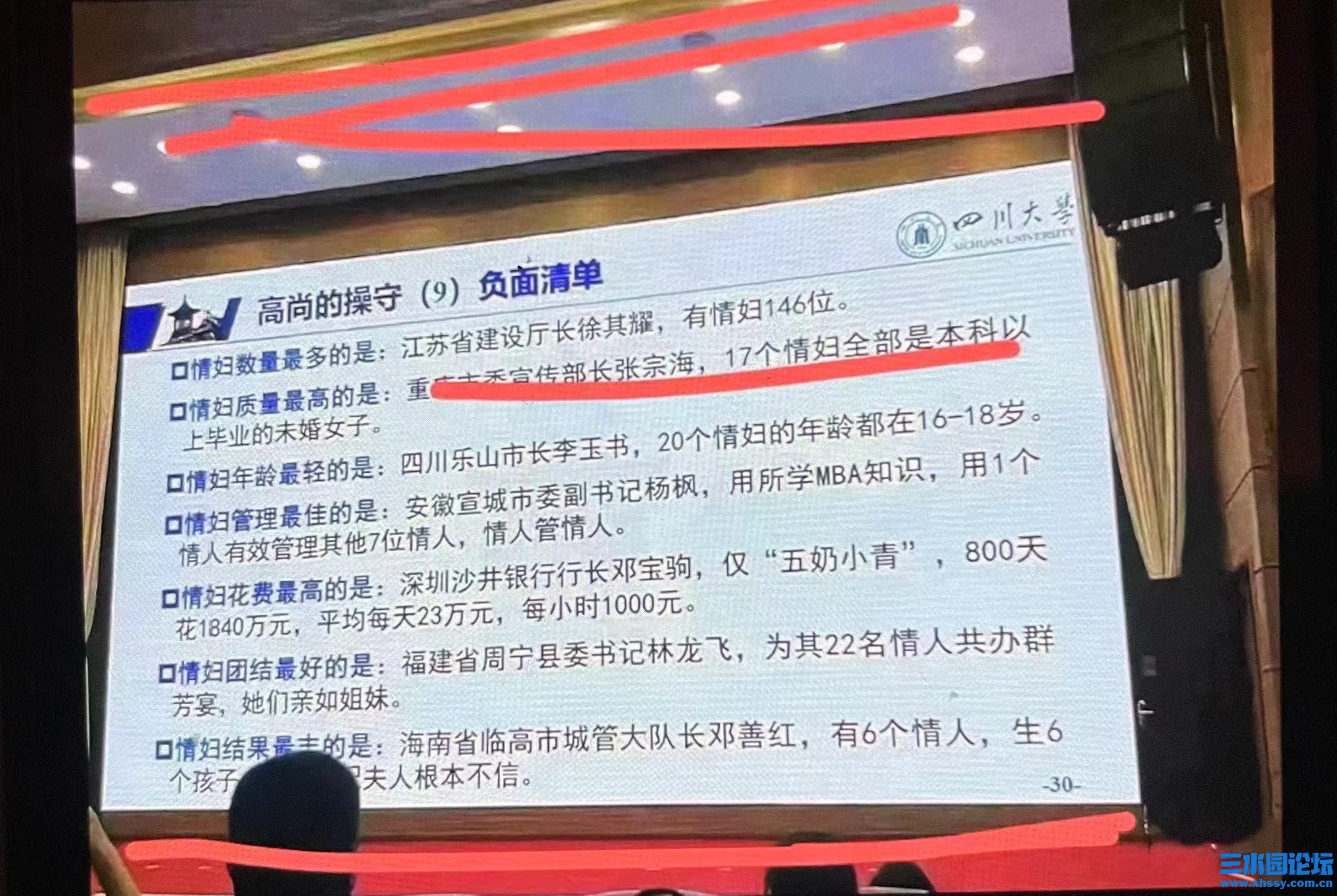 官员操守.jpg