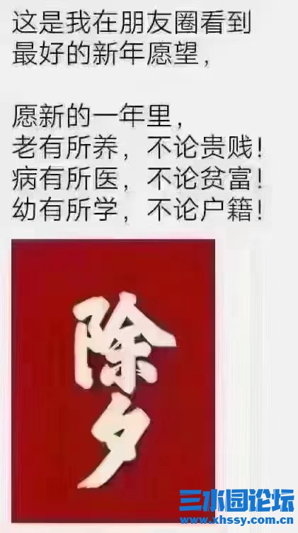 除夕.jpg