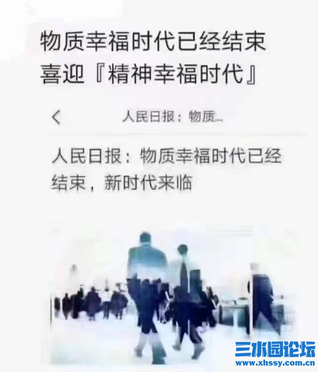 精神幸福.jpg