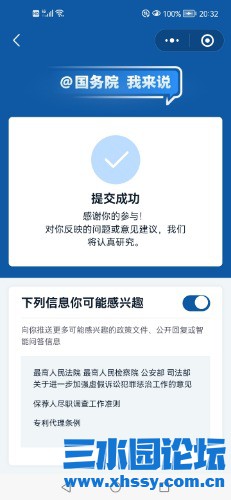 Screenshot_20240317_203220_com.tencent.mm.jpg