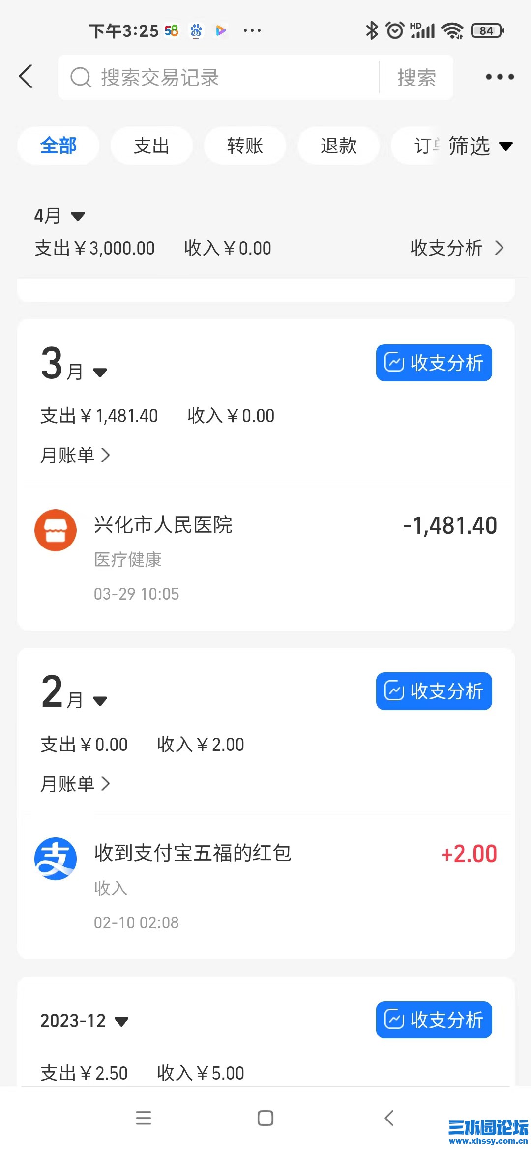 门诊缴费.jpg