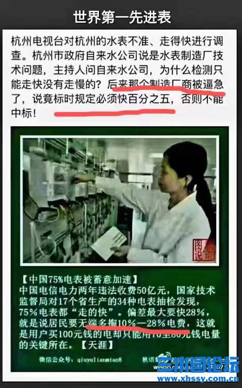 杭州水表中标.jpg