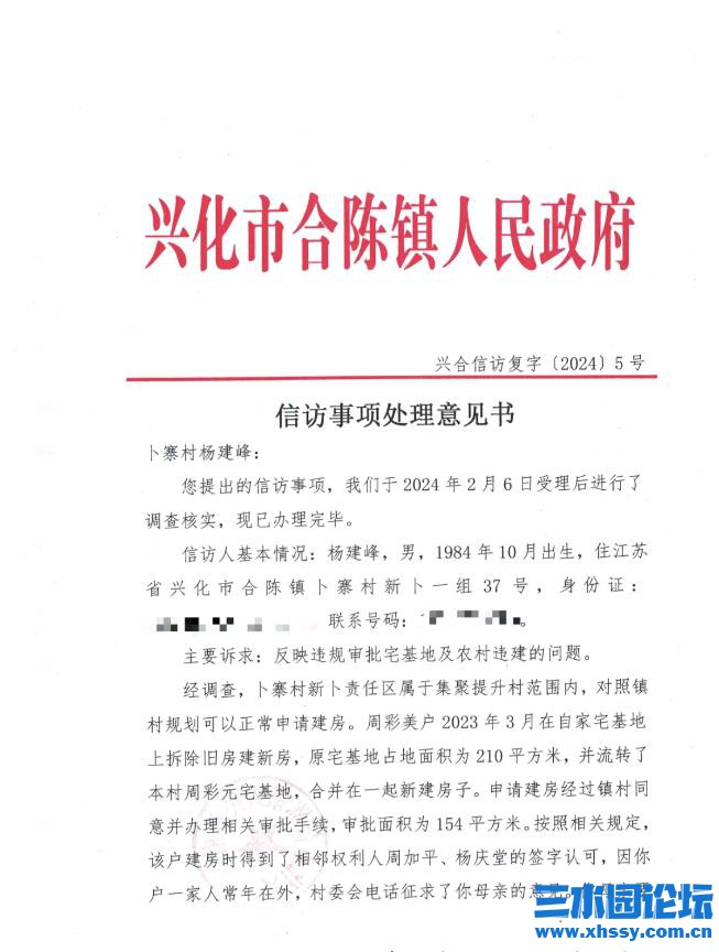 360截图20240504173405602.jpg