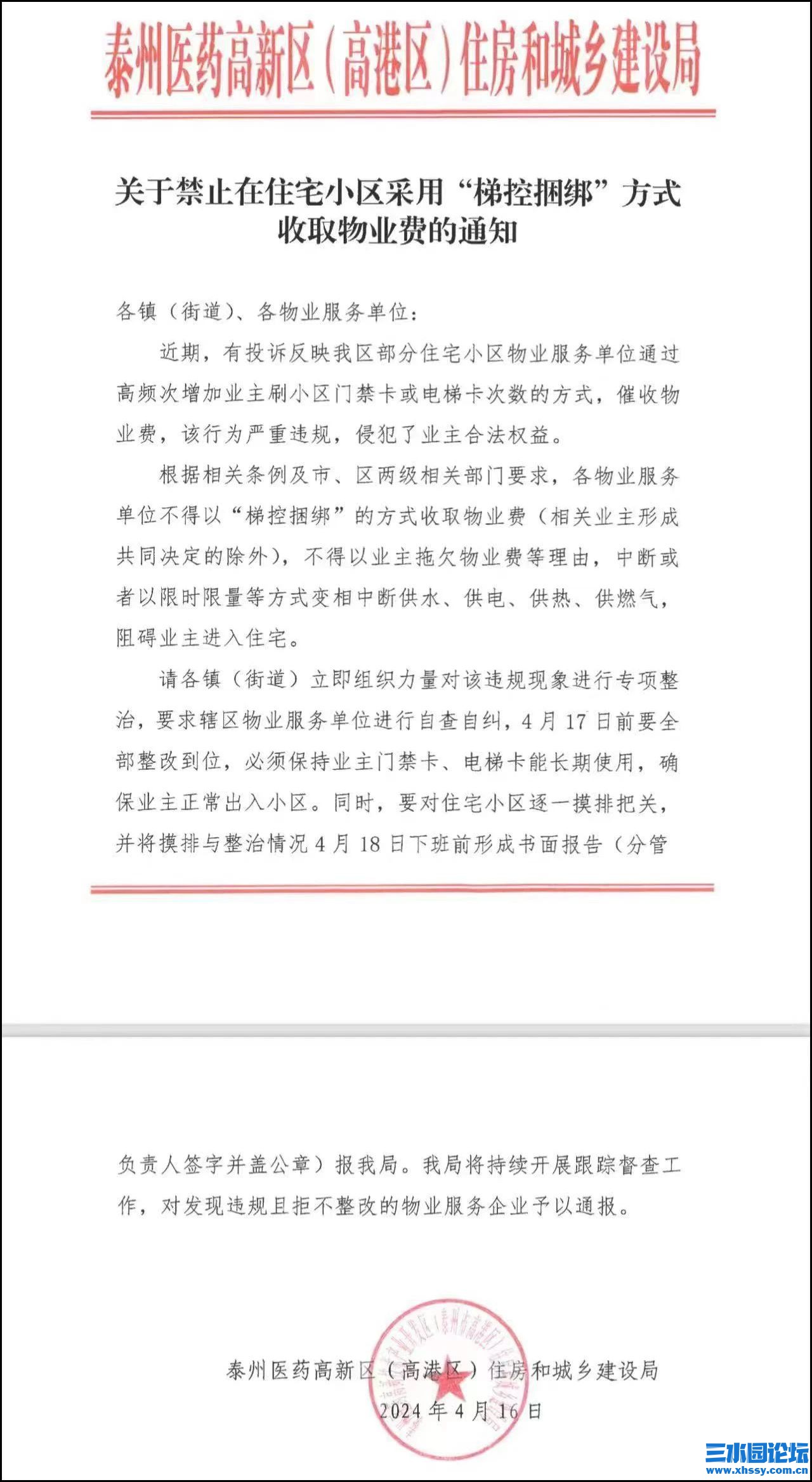 微信图片_20240518101458.jpg