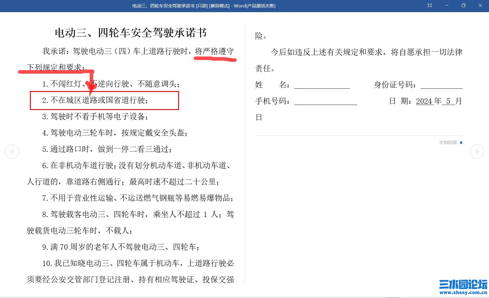 360截图20240521070821382.jpg