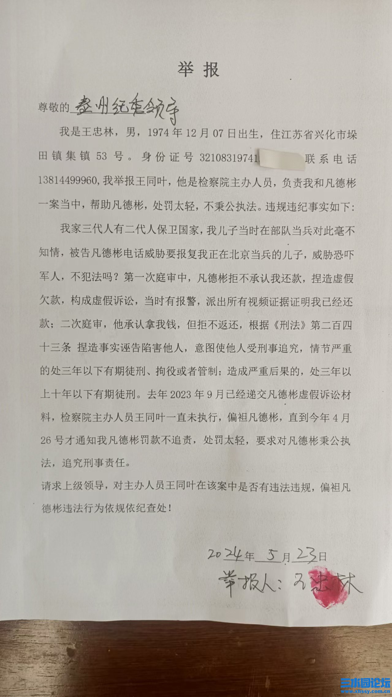 微信图片_20240523132342.jpg