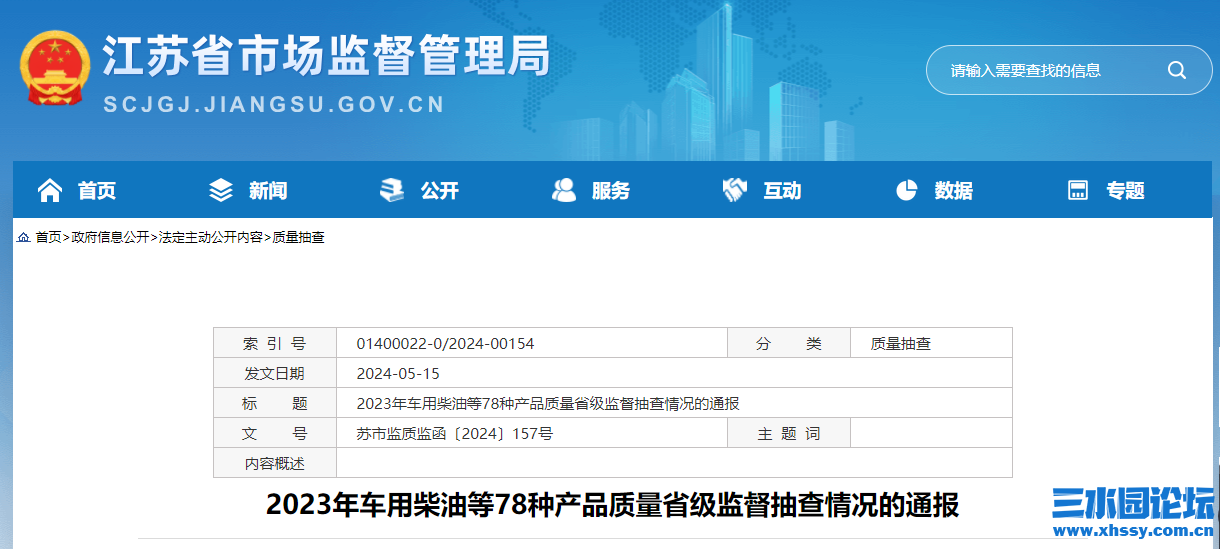 QQ浏览器截图20240523225607.png