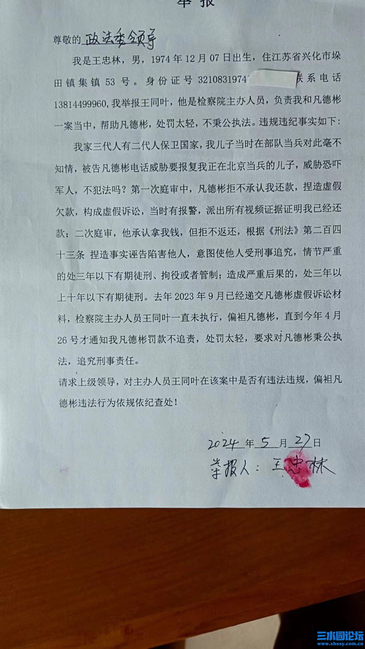 微信图片_20240530143605.jpg
