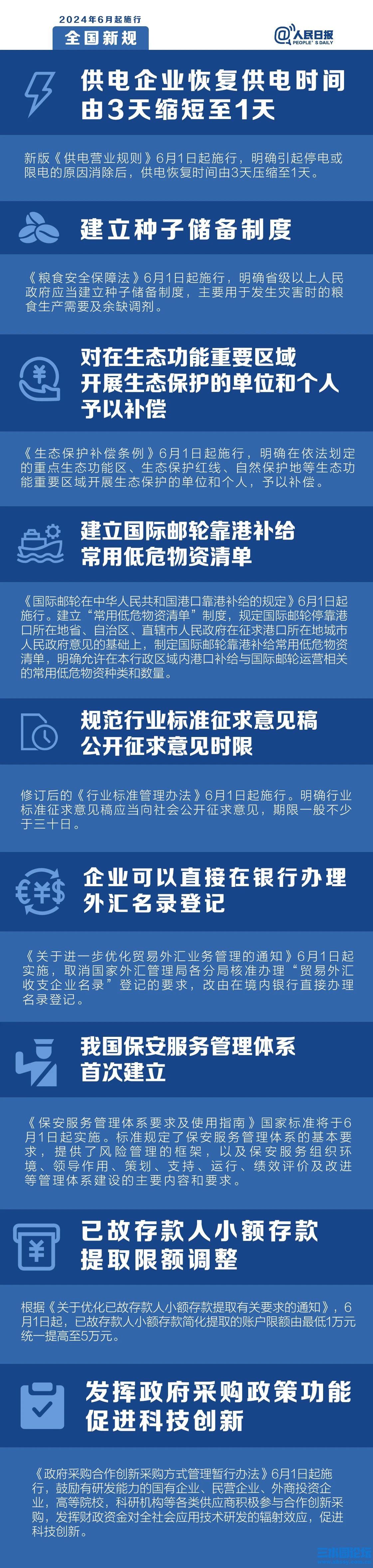 微信图片_20240601074142.jpg