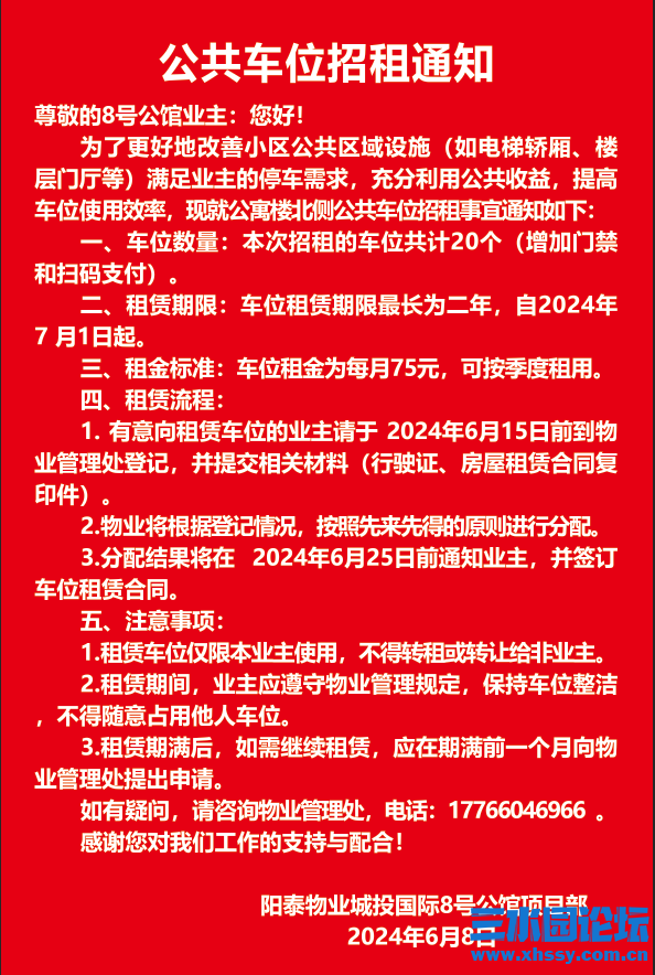 微信图片_20240612164633.png