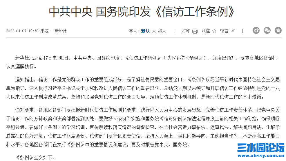QQ浏览器截图20240615160859.png