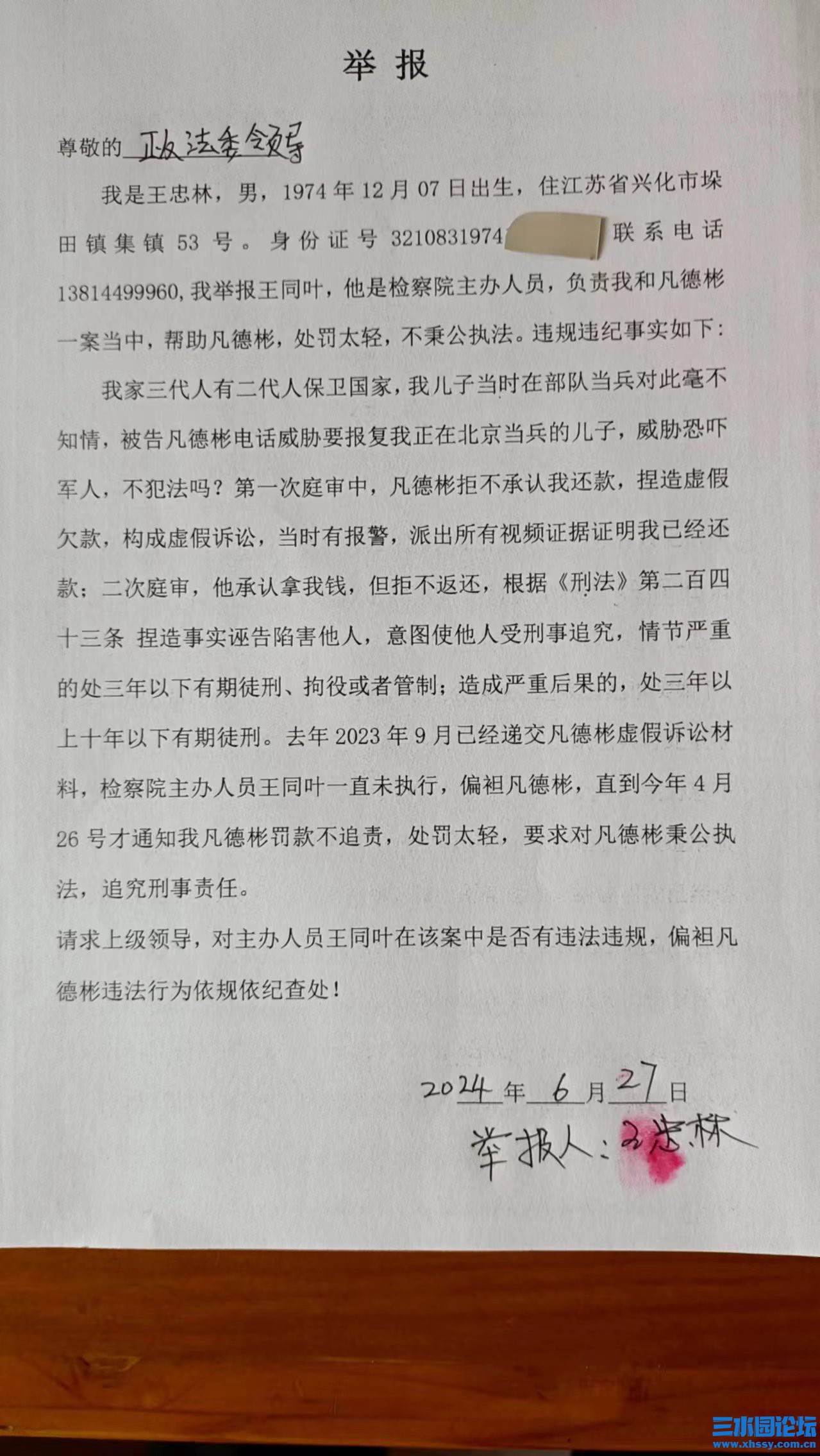微信图片_20240627150618.jpg