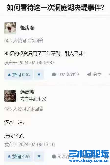 决堤2.jpg