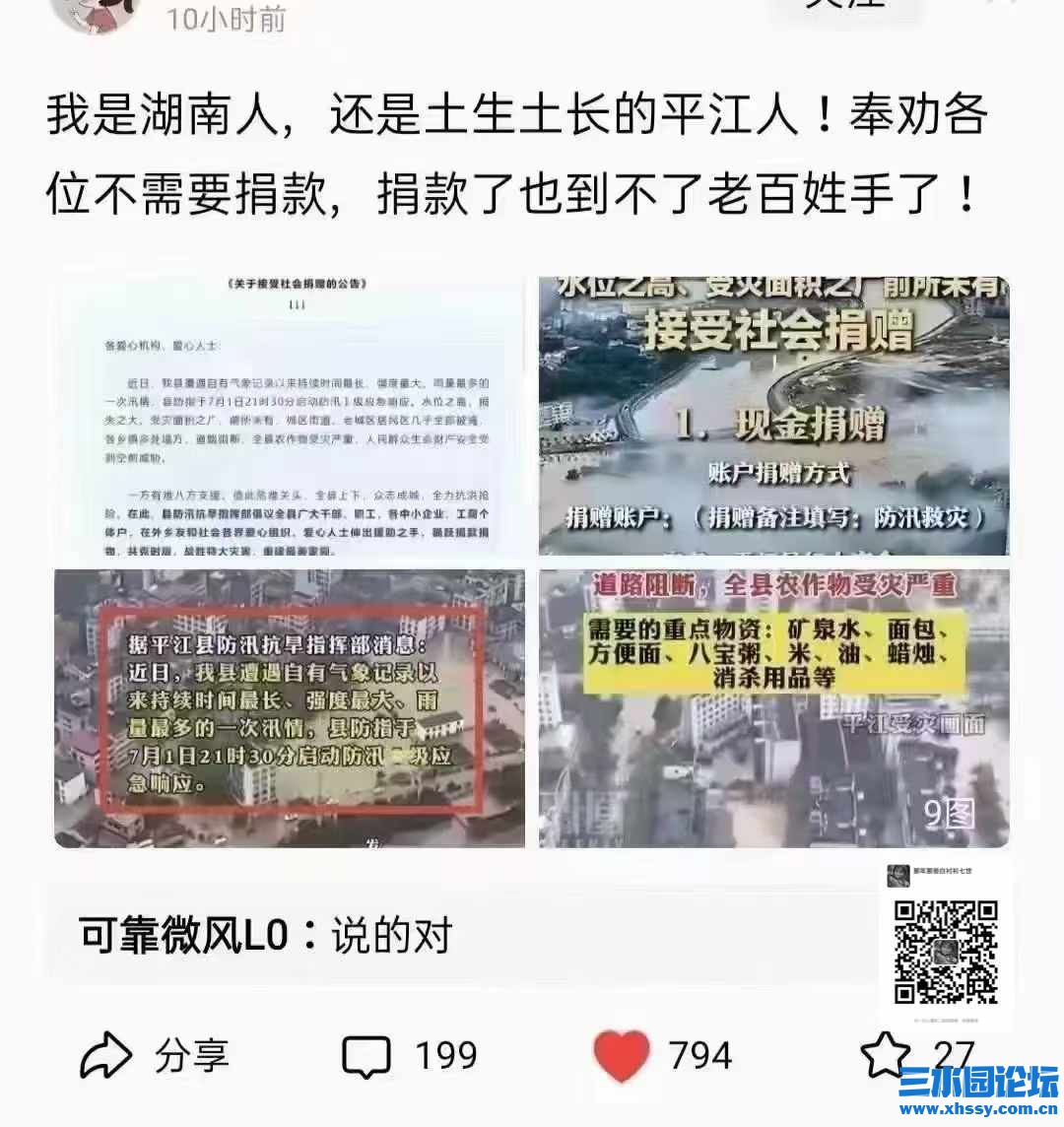 捐款2.jpg
