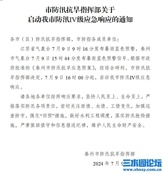 微信图片_20240709170041.png