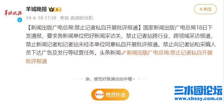 禁止报道.jpg
